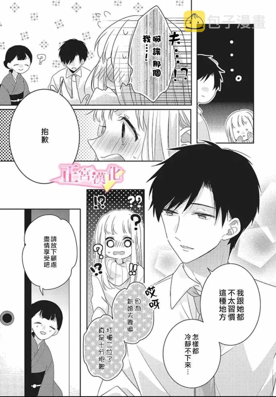 第18话 第5页