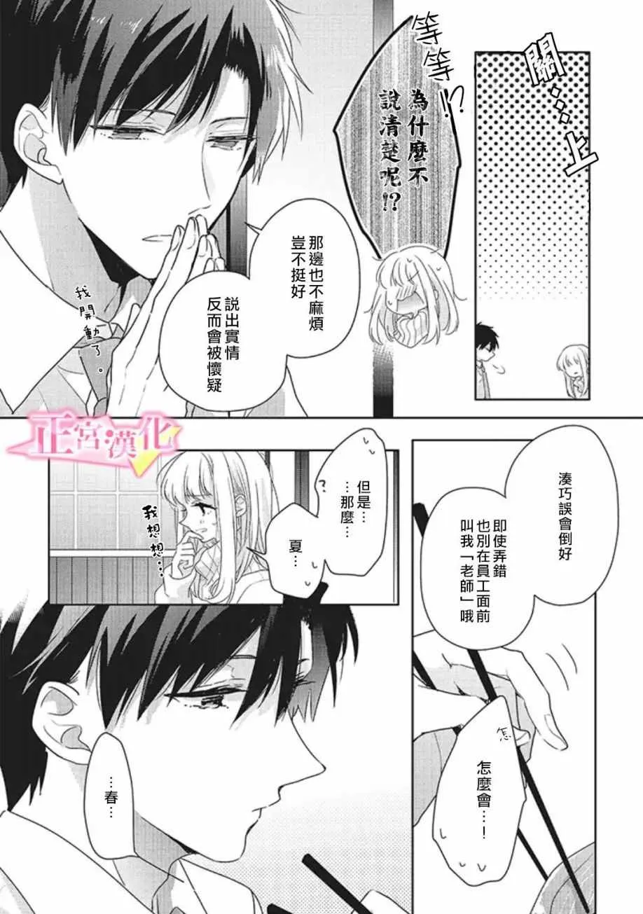 第18话 第6页