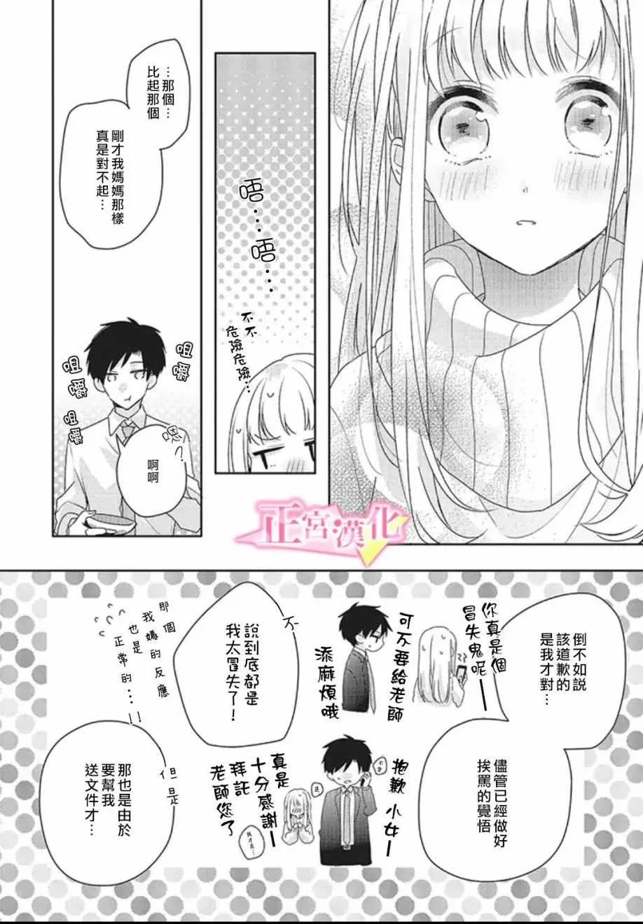 第18话 第8页
