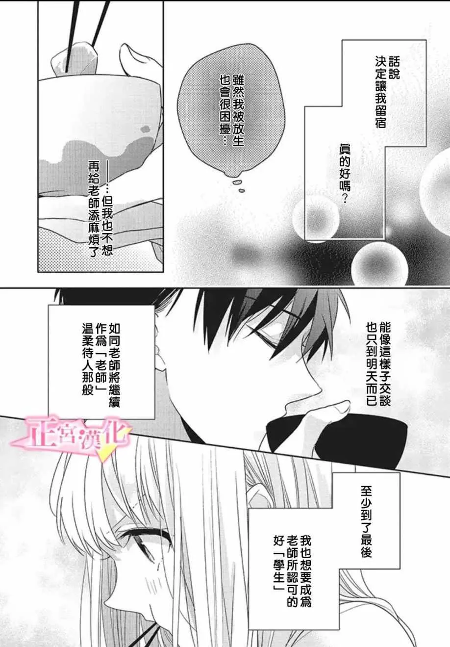 第18话 第10页