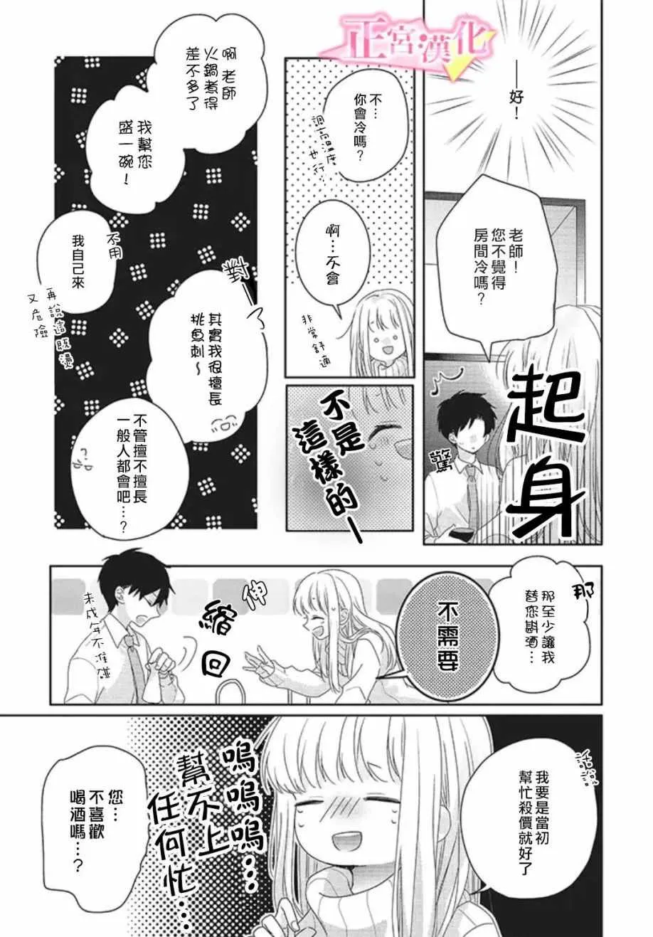 第18话 第11页