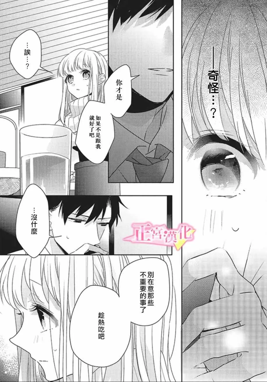 第18话 第15页
