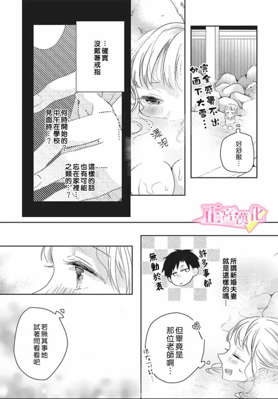 第18话 第17页