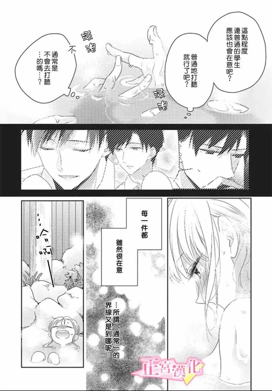 第18话 第18页