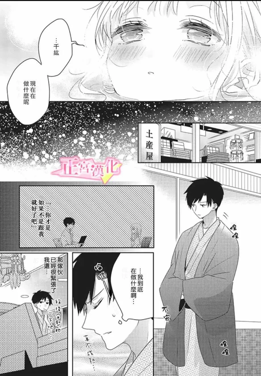 第18话 第19页