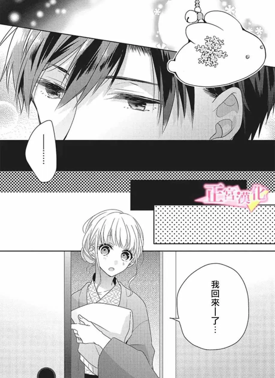 第18话 第20页