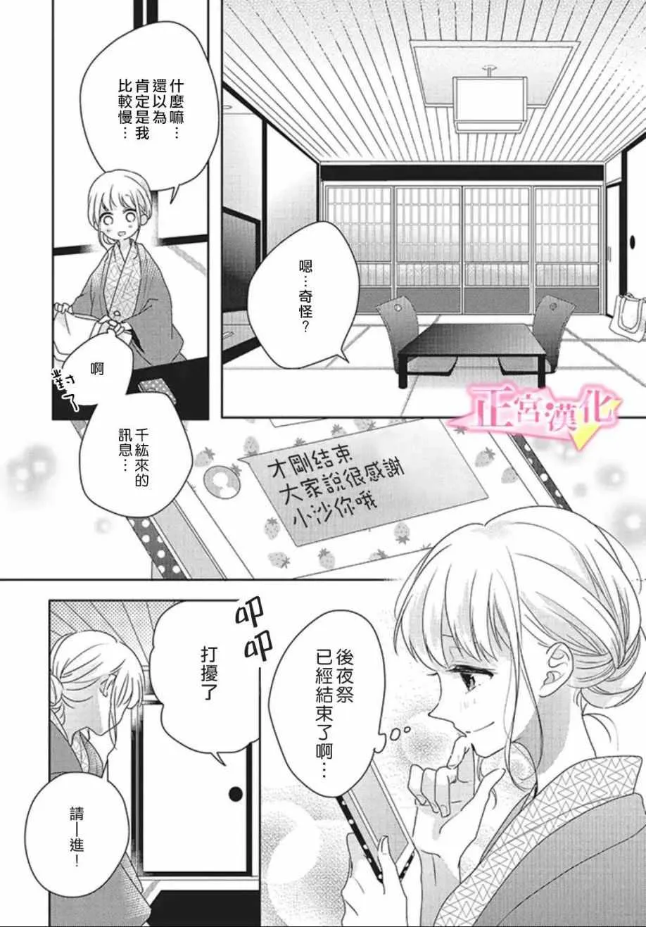 第18话 第21页