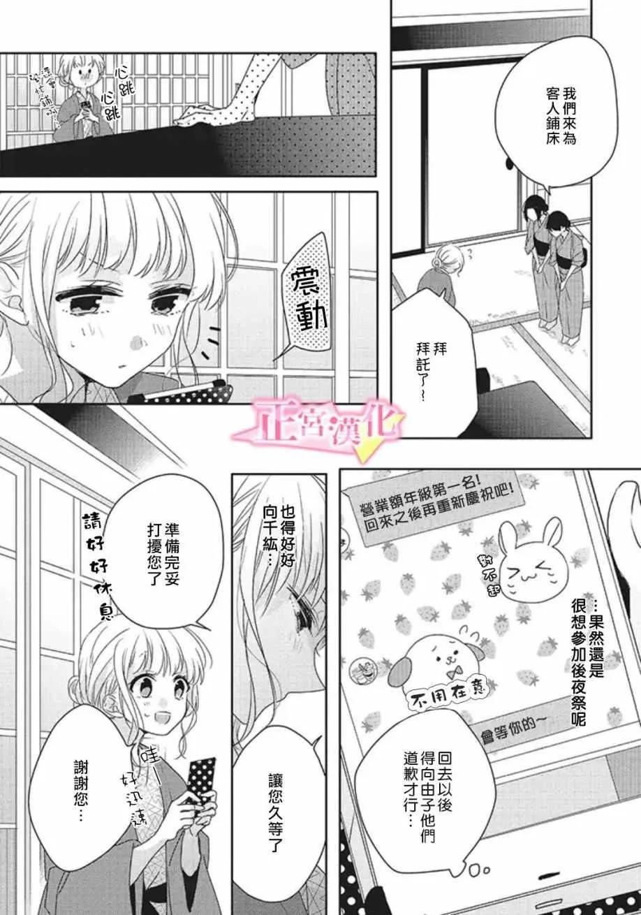 第18话 第22页