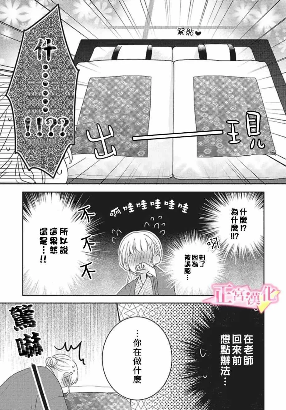 第18话 第23页