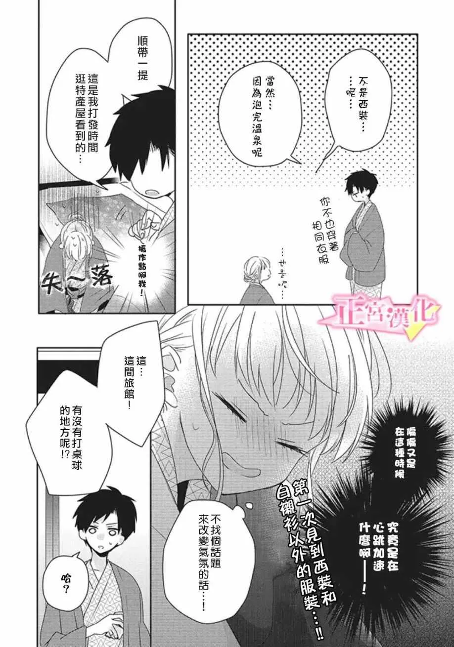 第18话 第26页
