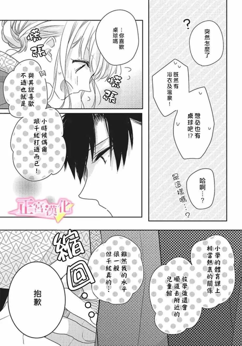 第18话 第27页
