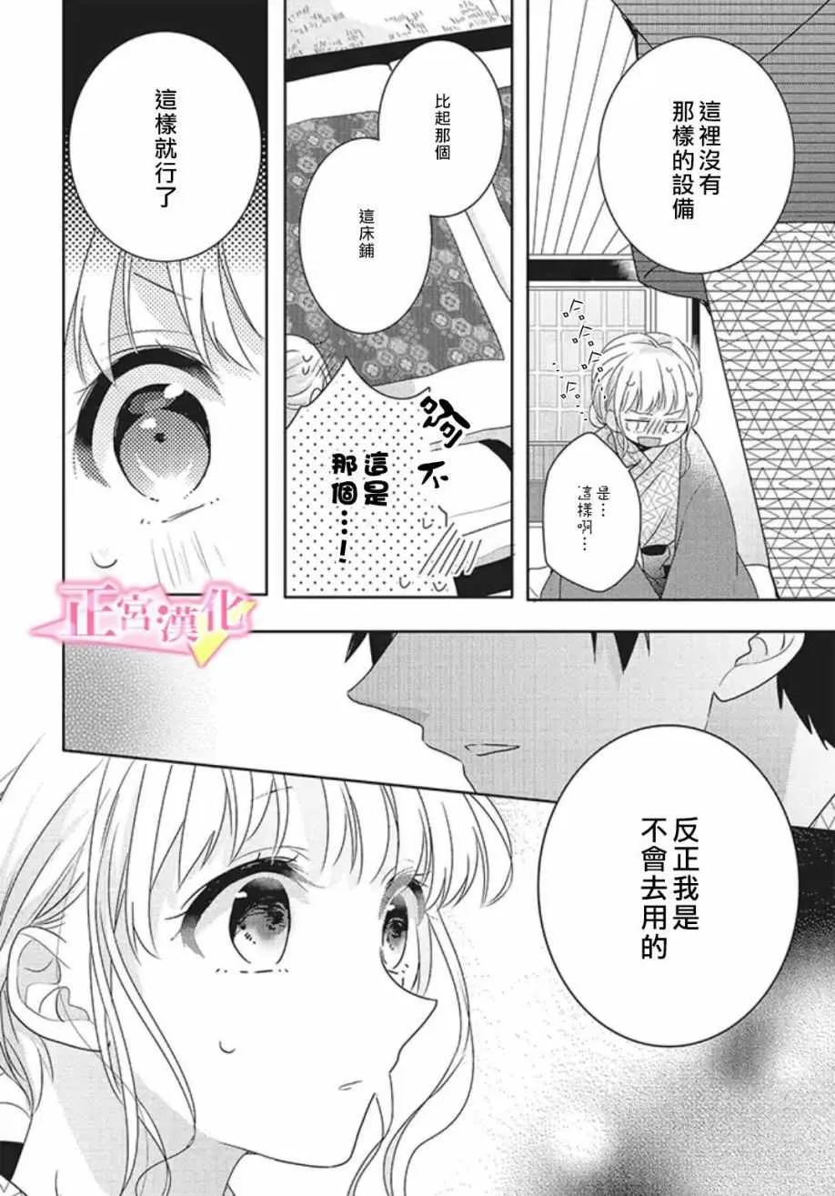 第18话 第28页