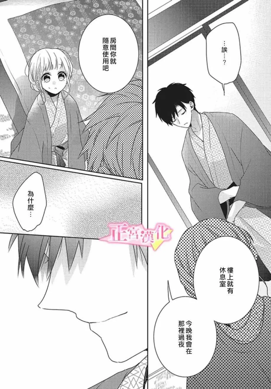 第18话 第29页