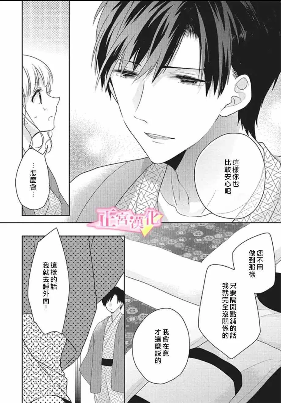 第18话 第30页