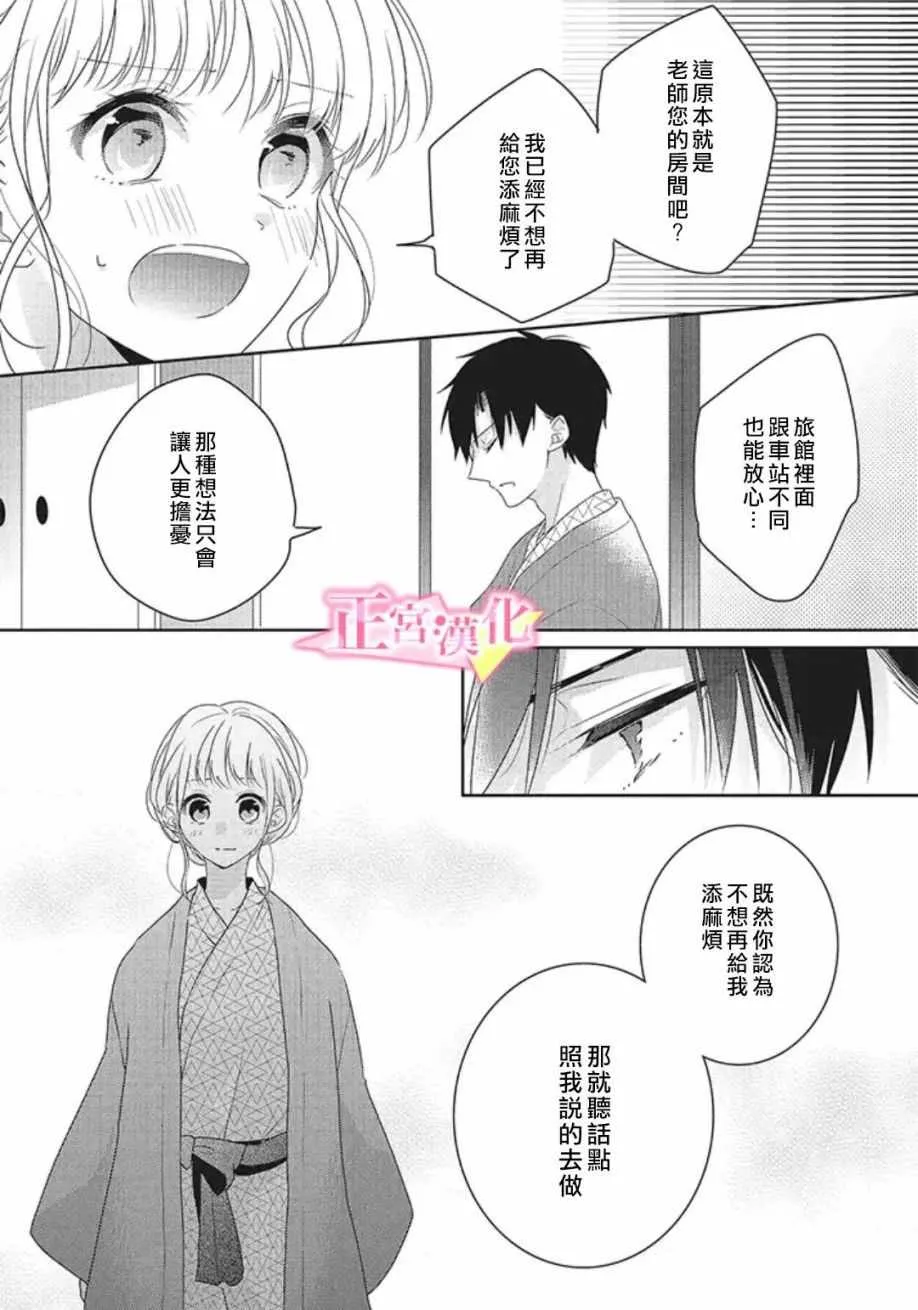 第18话 第31页
