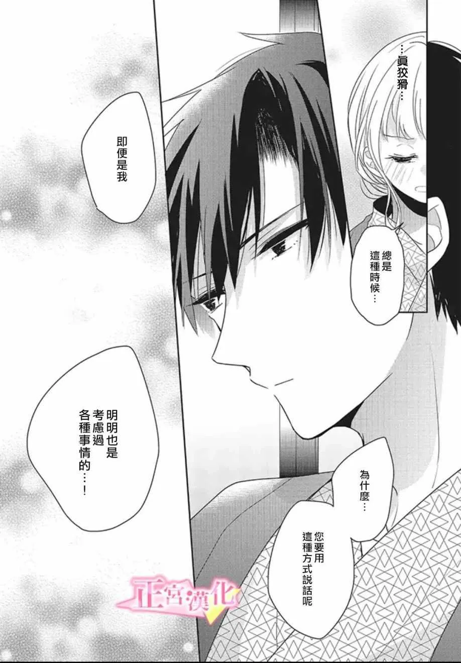 第18话 第32页