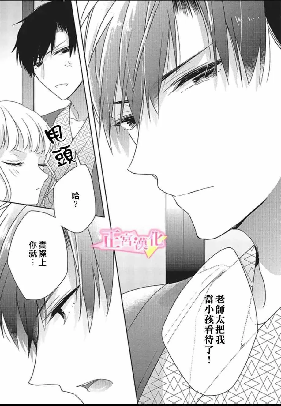 第18话 第33页