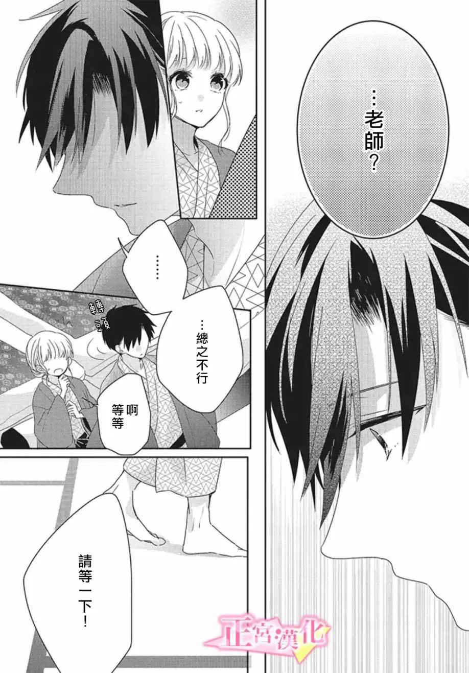 第18话 第38页