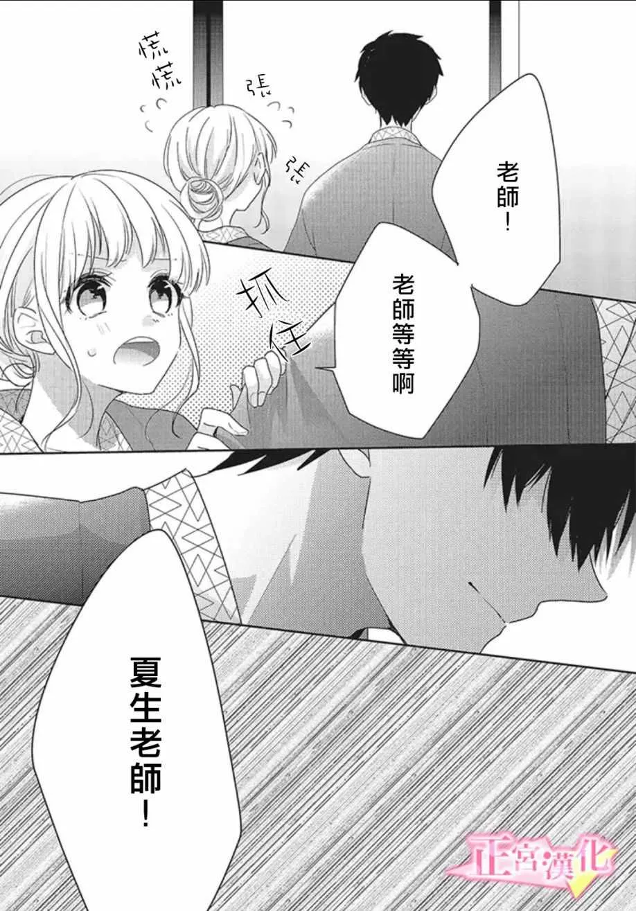 第18话 第39页