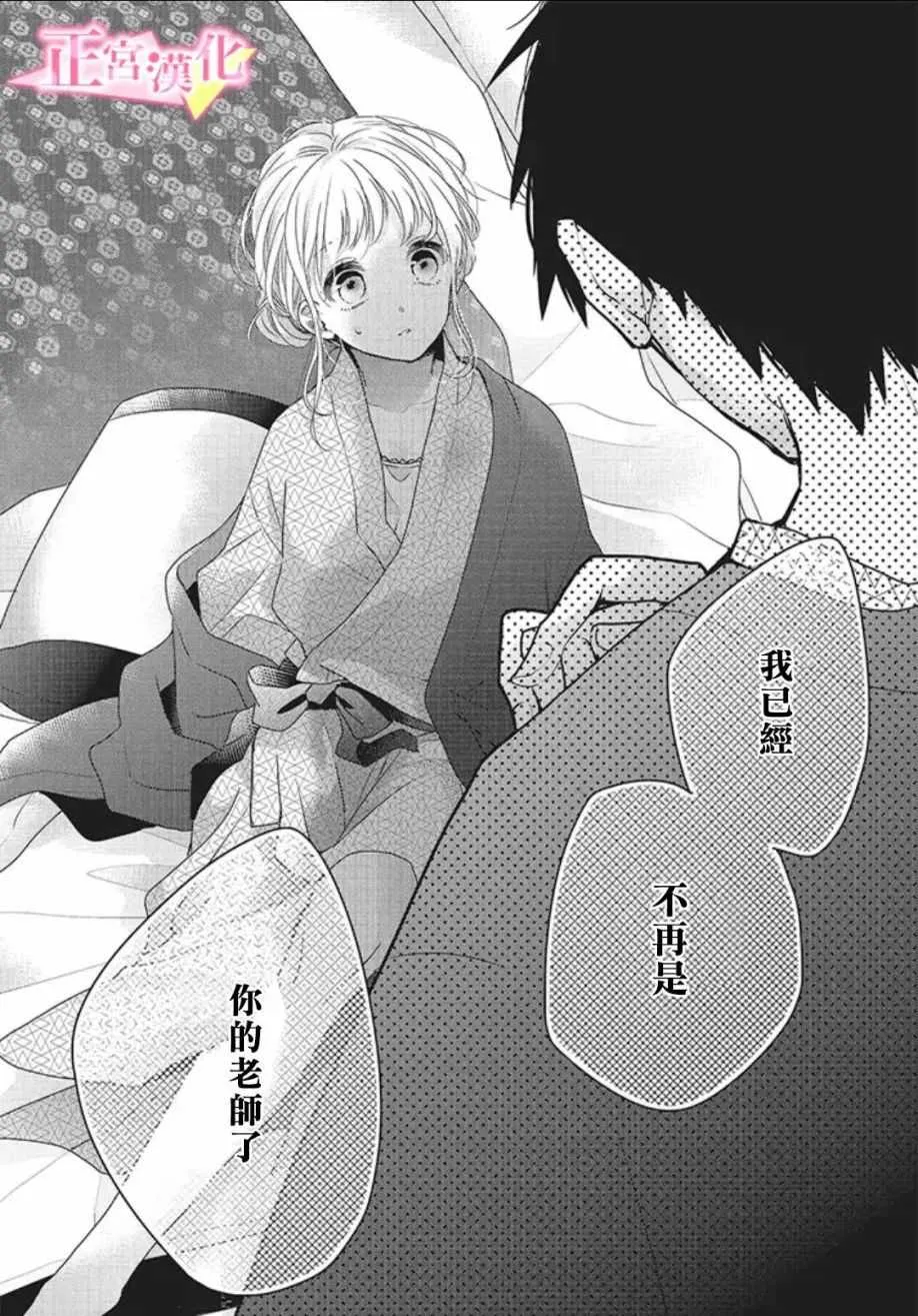 第18话 第41页