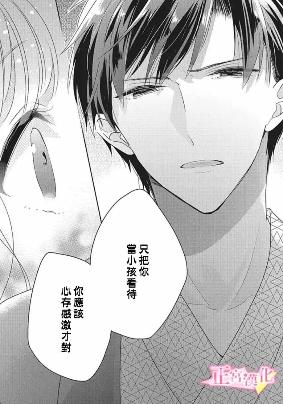 第18话 第42页
