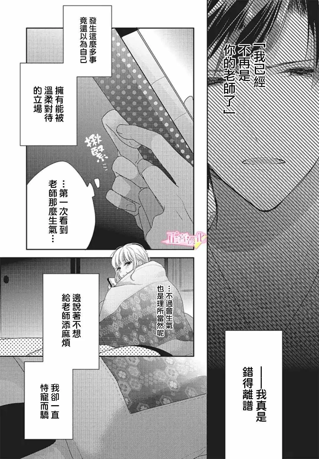 第19话 第3页