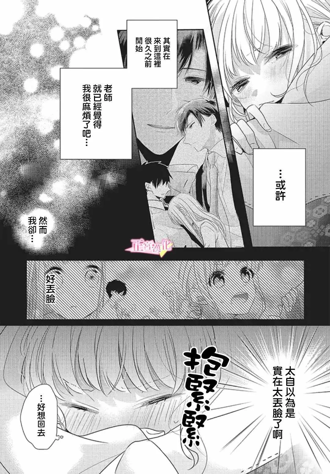 第19话 第4页
