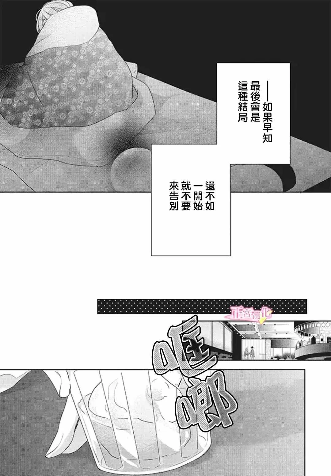 第19话 第5页