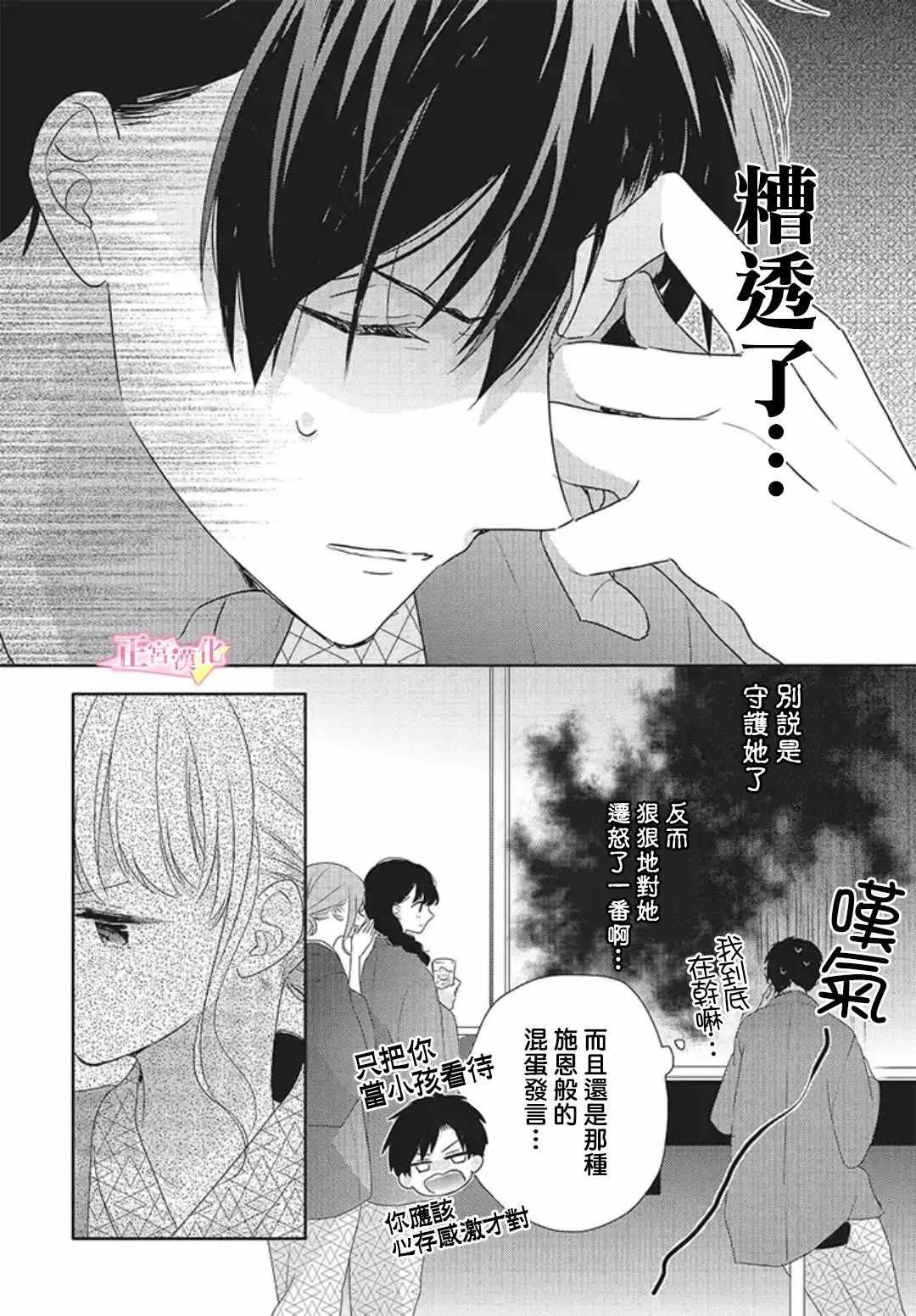 第19话 第6页