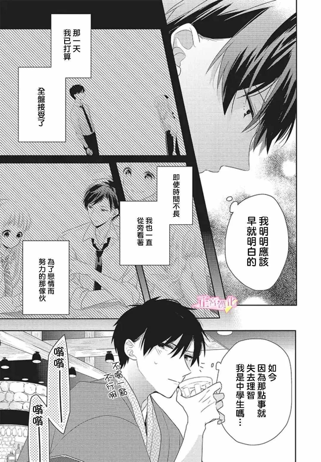 第19话 第7页