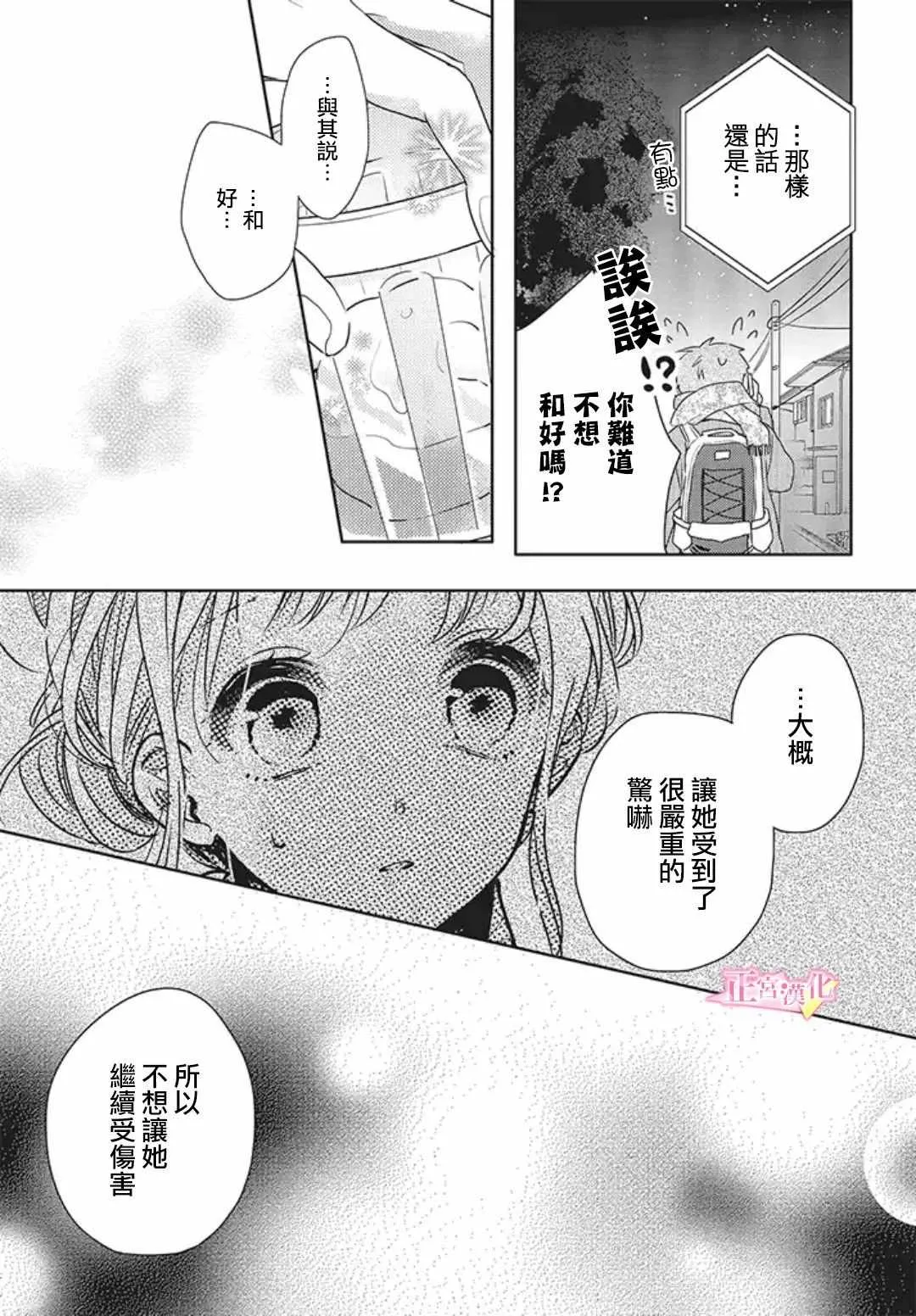 第19话 第11页