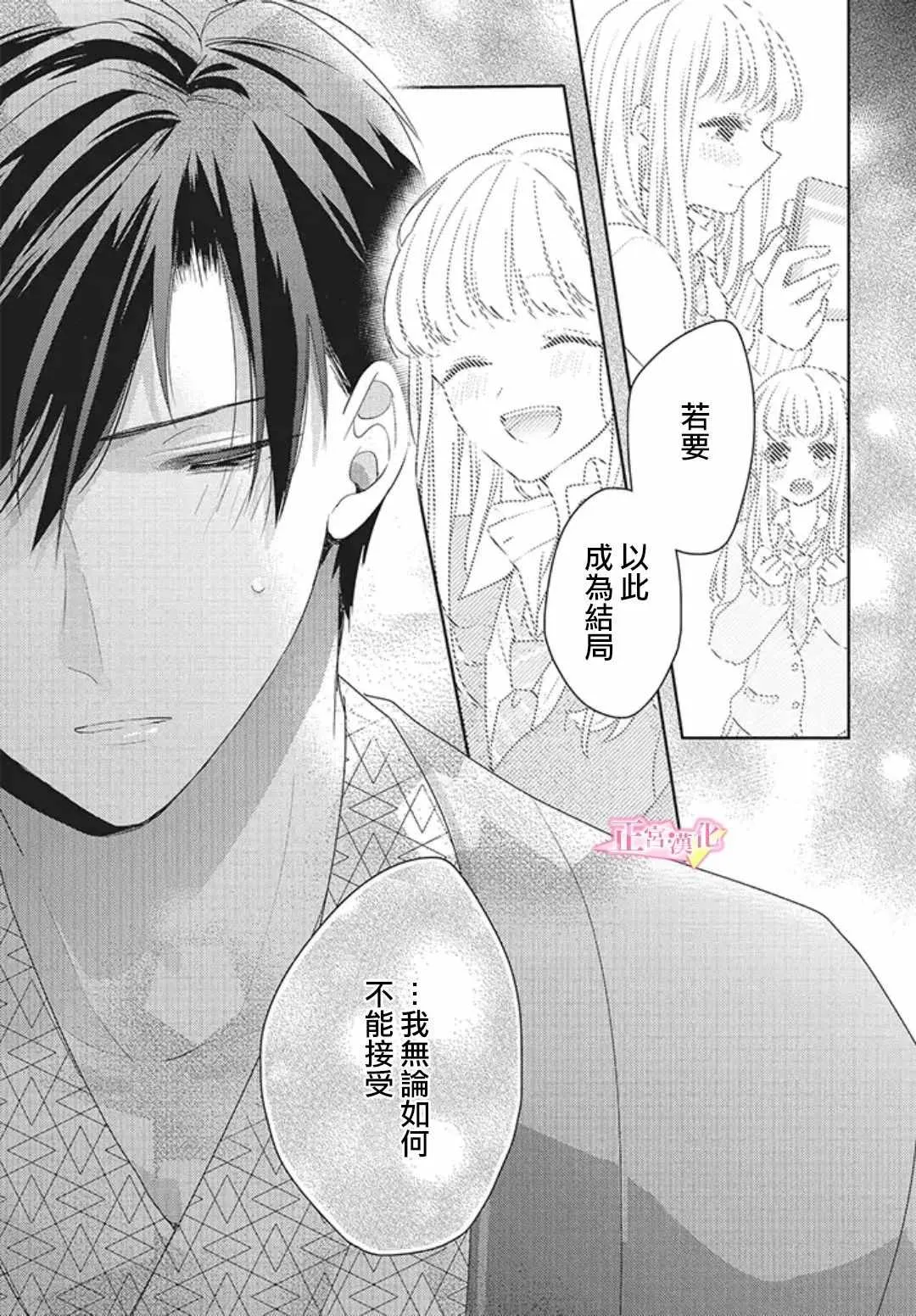 第19话 第12页