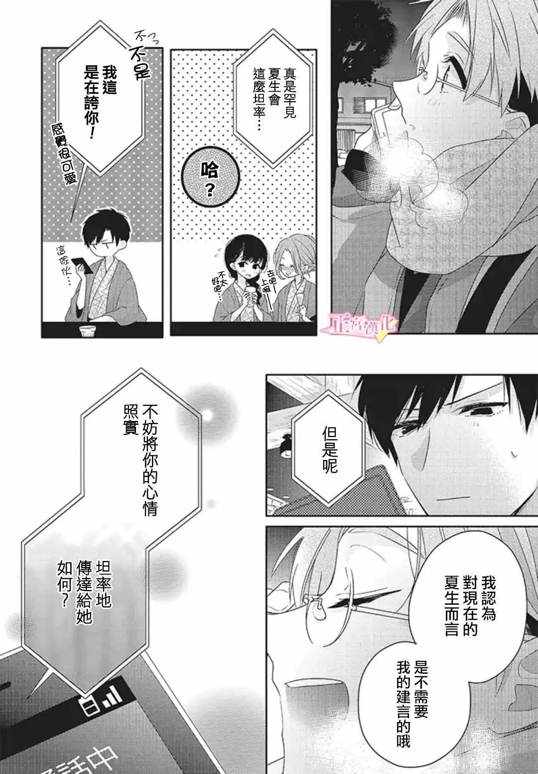 第19话 第13页