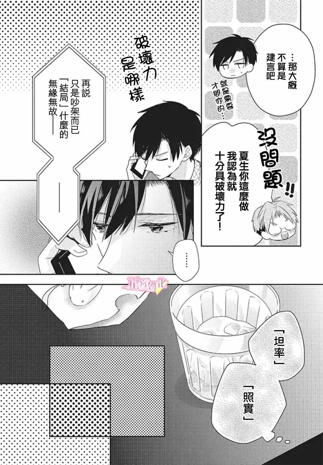 第19话 第14页