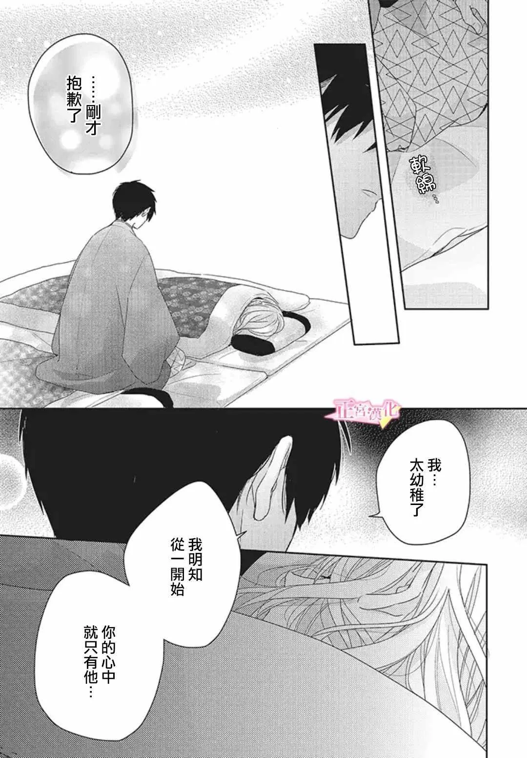 第19话 第17页