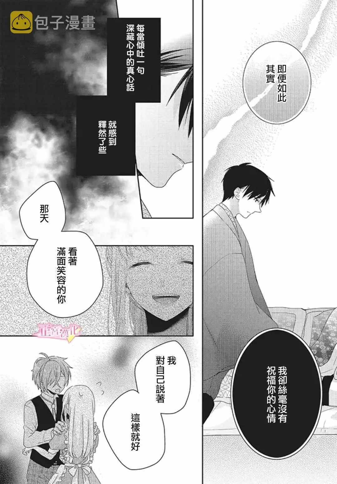第19话 第18页
