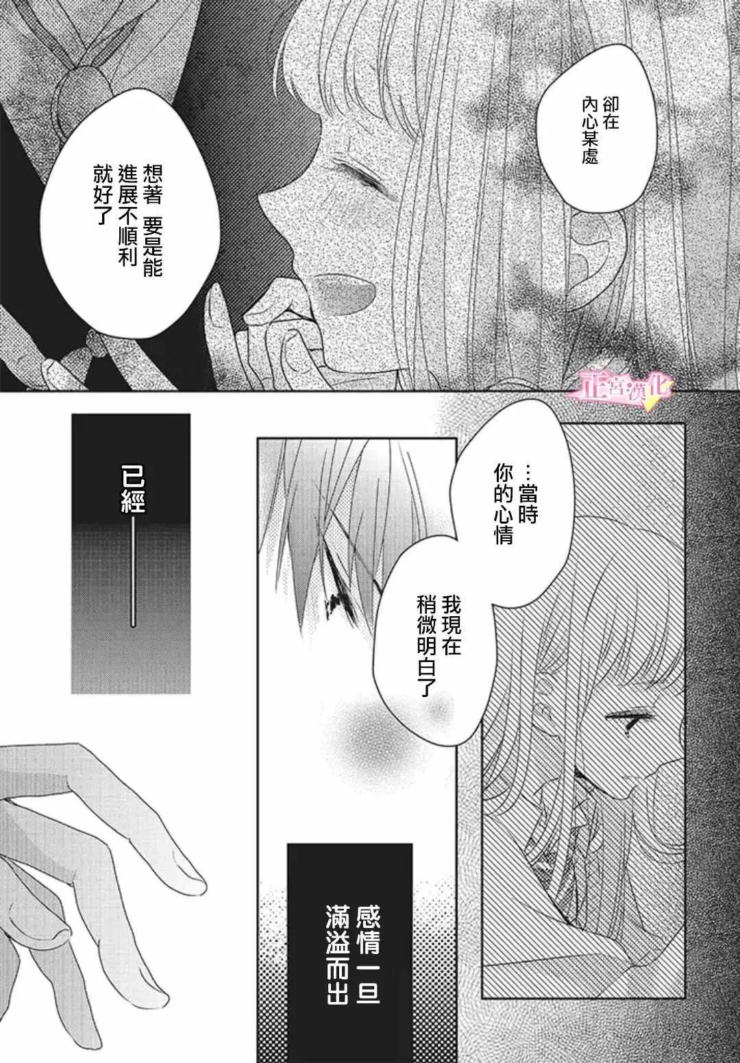 第19话 第19页