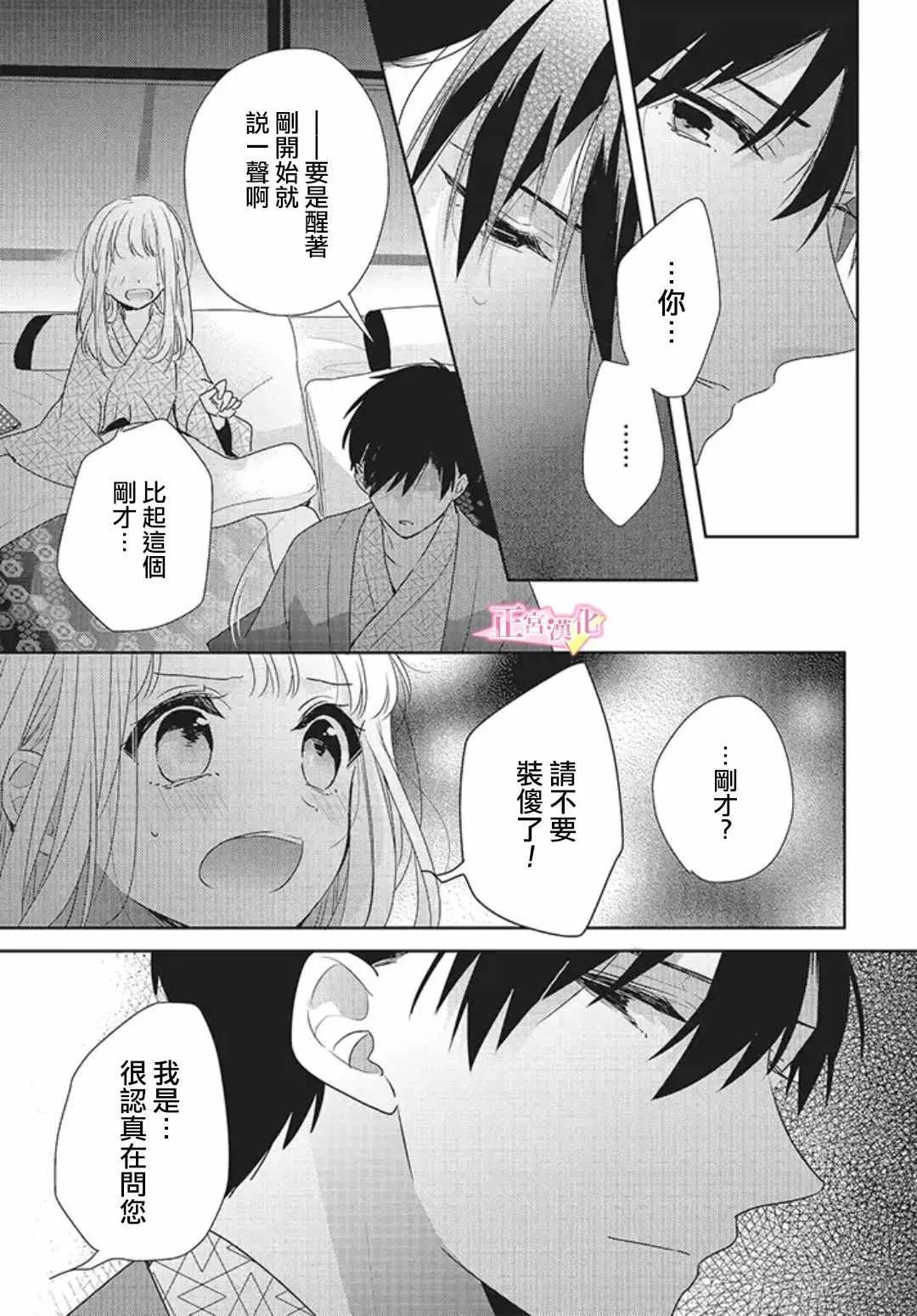 第19话 第24页