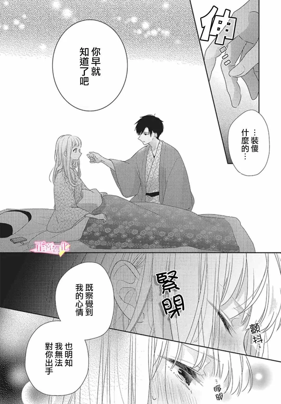 第19话 第25页