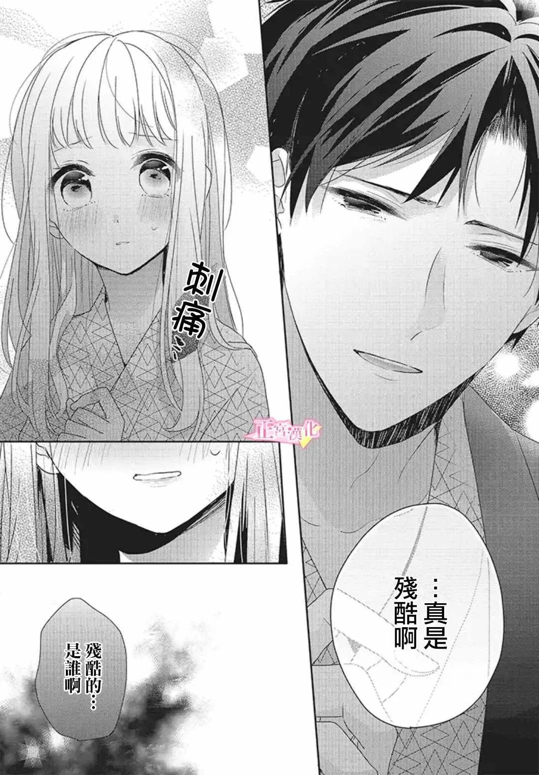 第19话 第26页