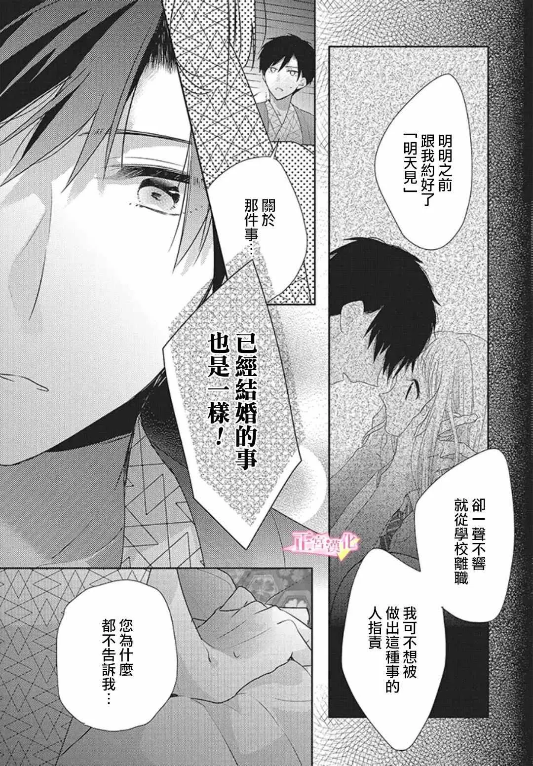第19话 第27页