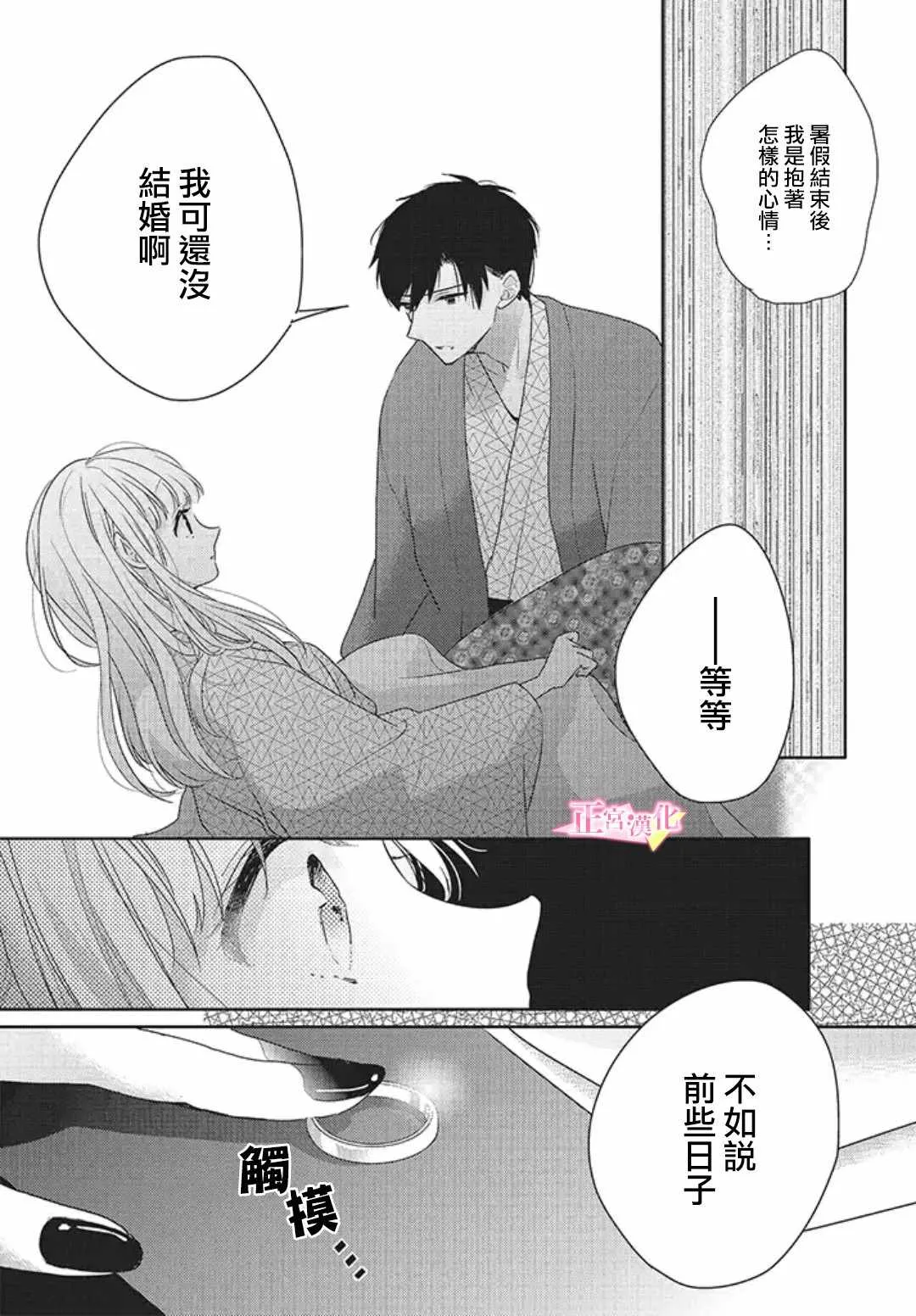 第19话 第28页