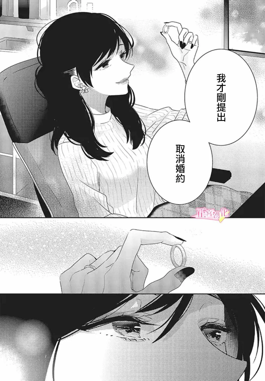 第19话 第29页