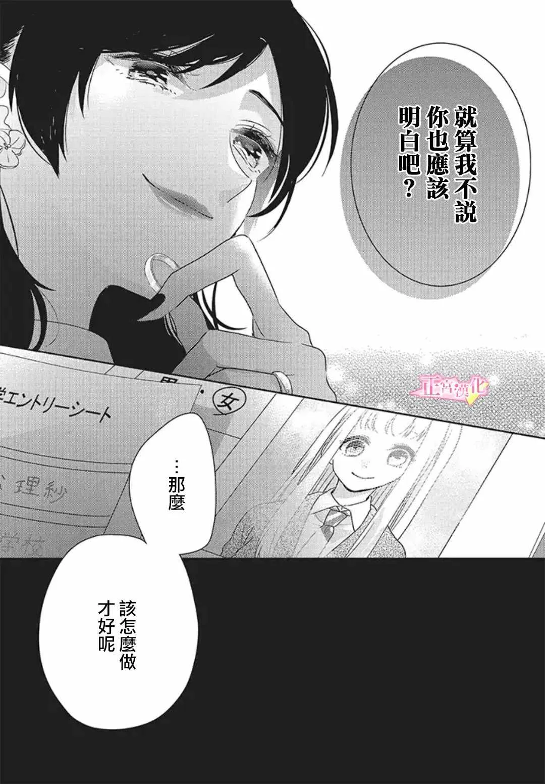 第19话 第31页