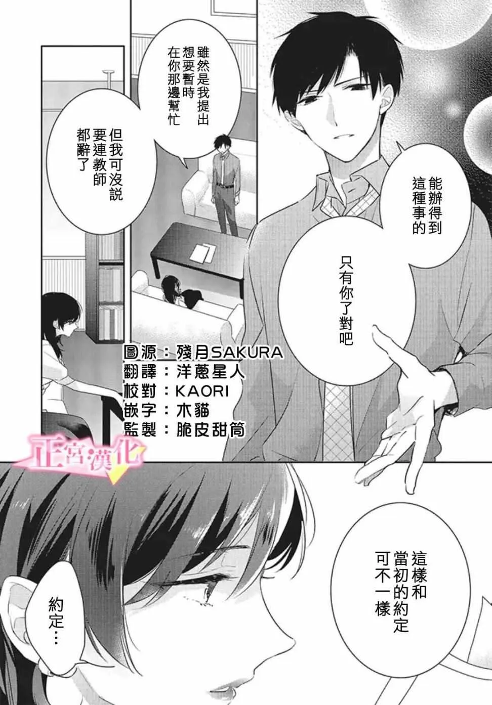 第20话 第3页