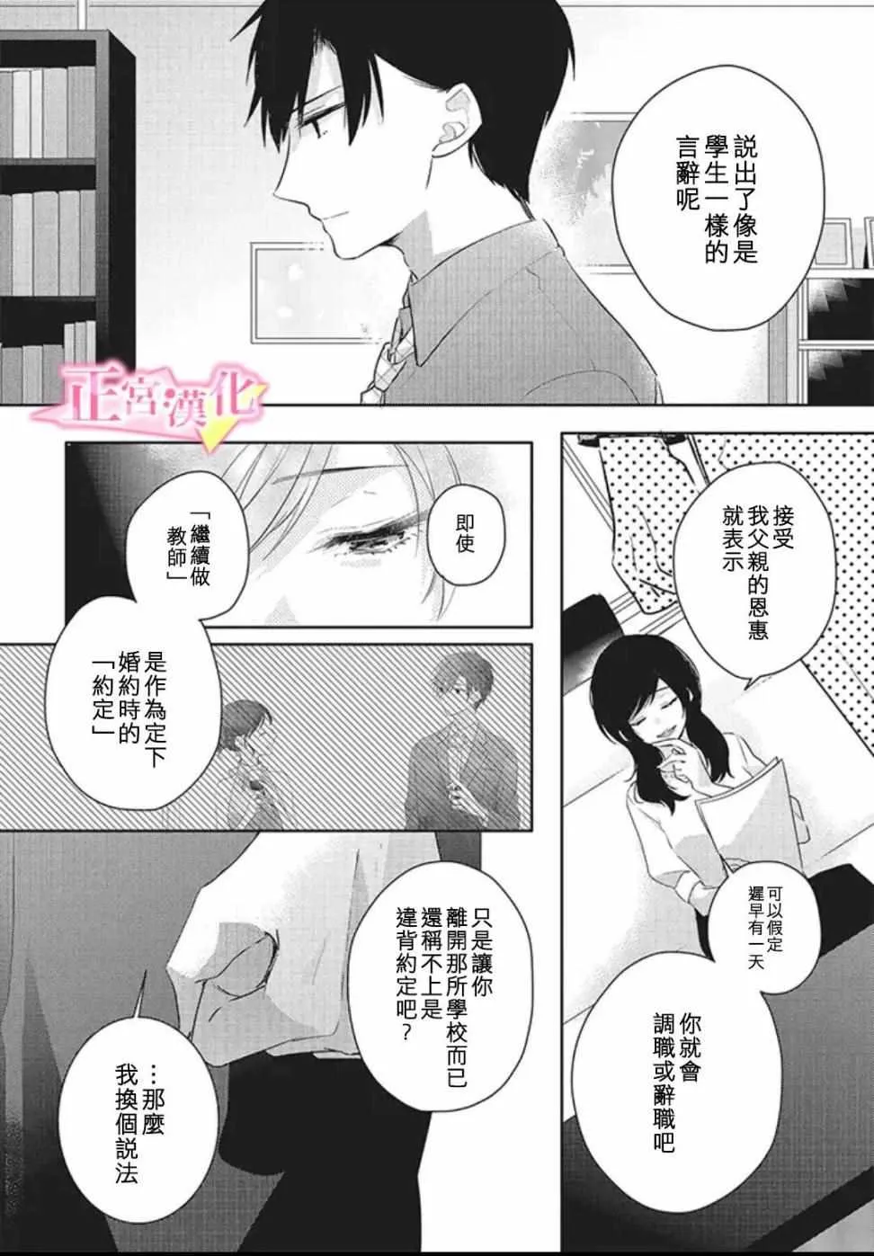 第20话 第4页
