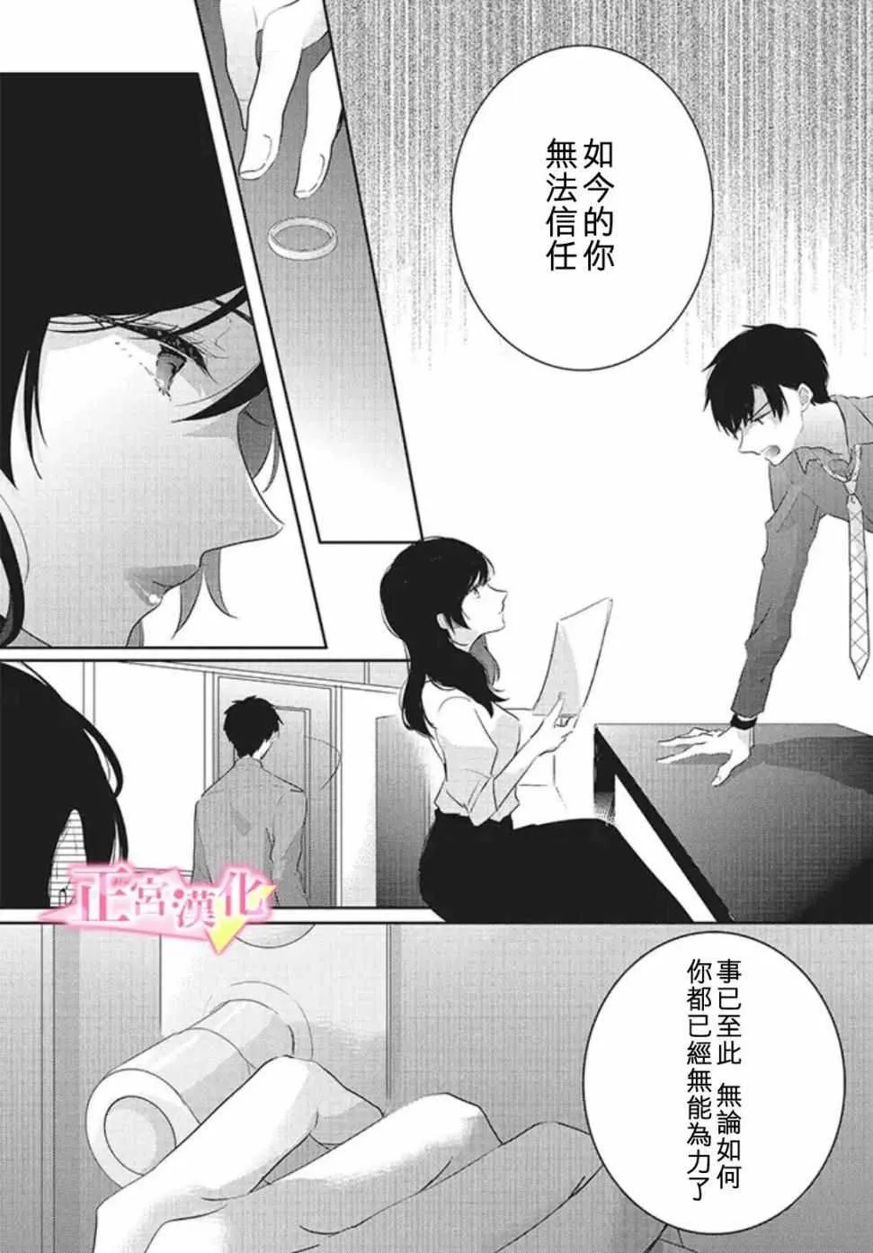 第20话 第6页