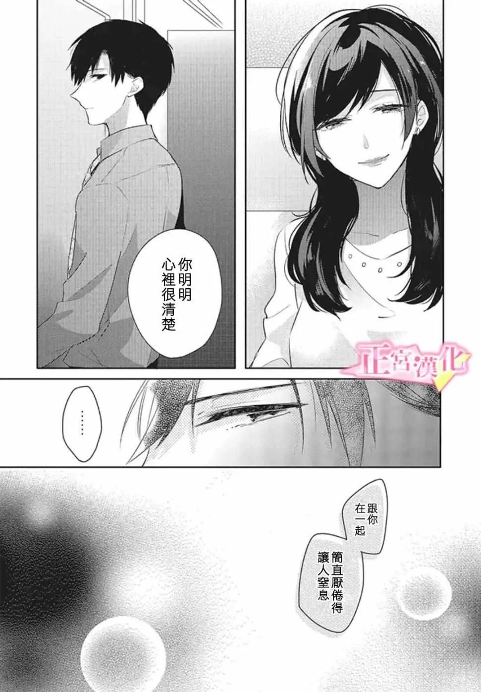 第20话 第7页