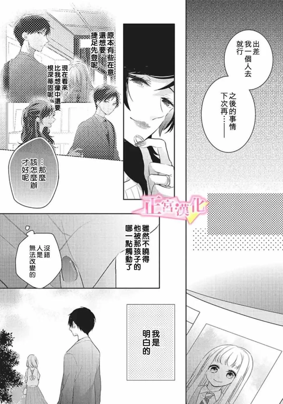第20话 第8页
