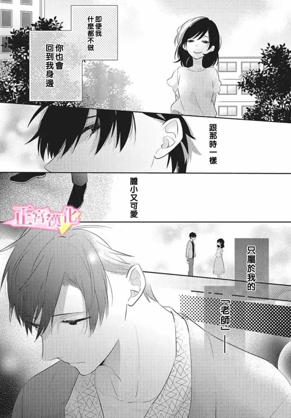 第20话 第9页